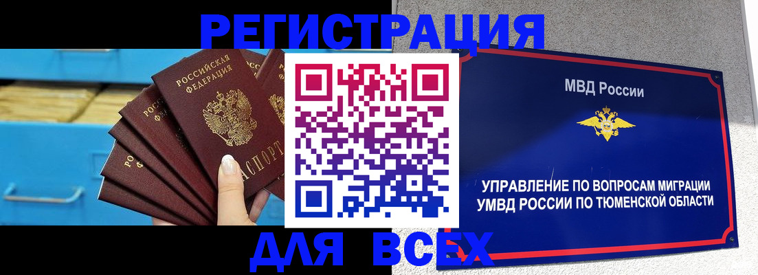 прописка для работы в Касли