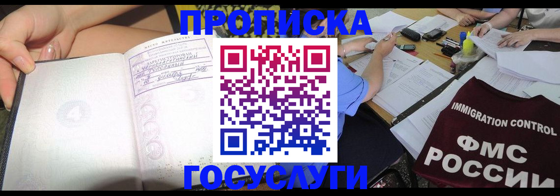 пропишу в квартире в Касли