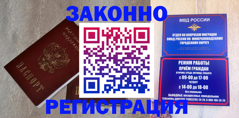 временная регистрация недорого в Касли