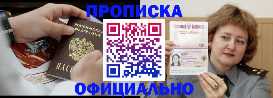 прописка в квартире в Касли