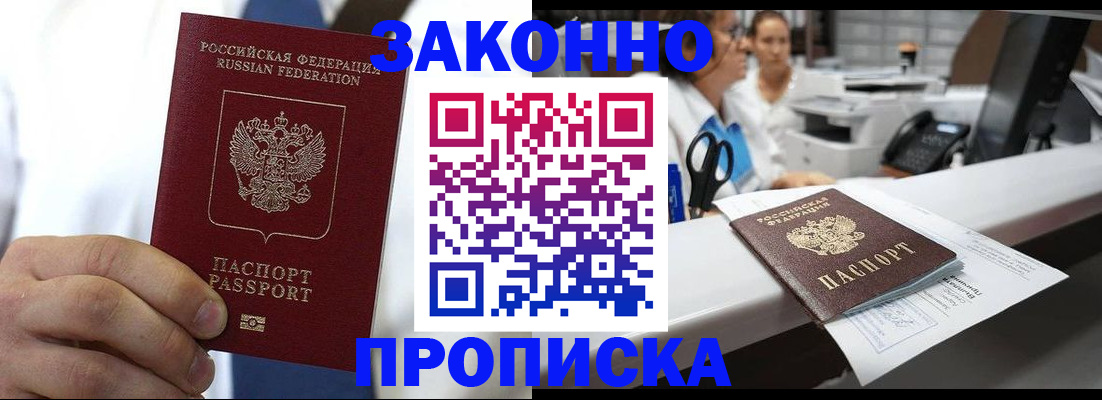 временная регистрация в Касли