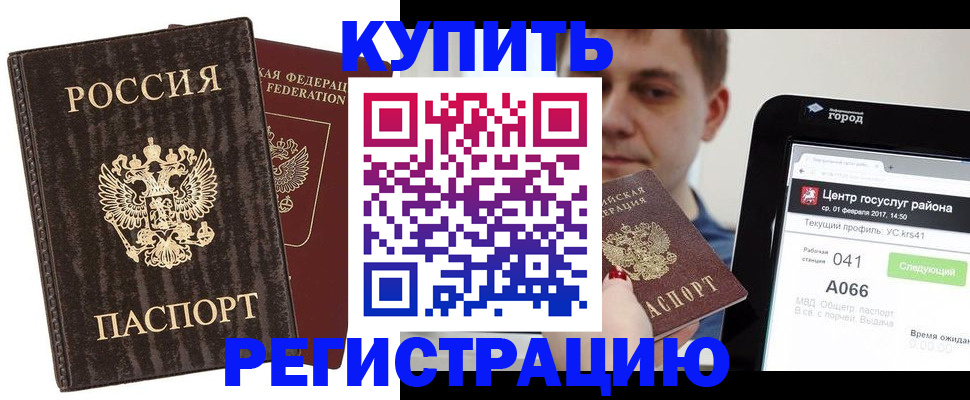 прописка от собственника в Касли
