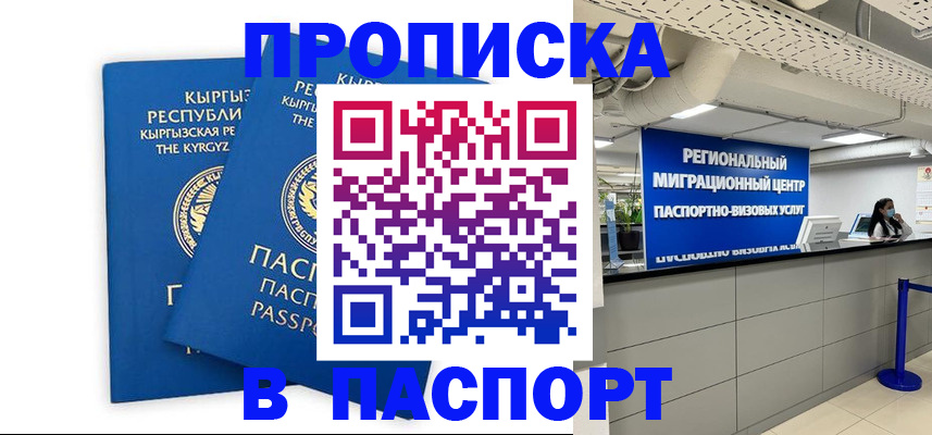 миграционный учет в Касли