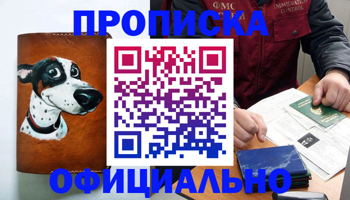 прописка для военкомата в Касли