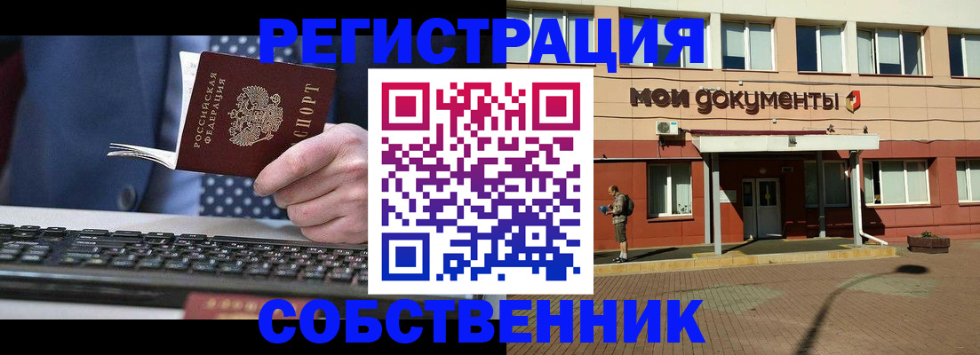 прописка гарантия в Касли